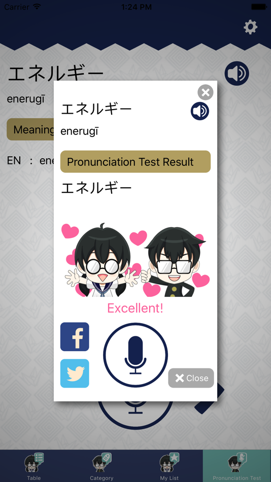 #5. Katakana Dictionary (iOS) 由: Five Emotions Co.,Ltd.