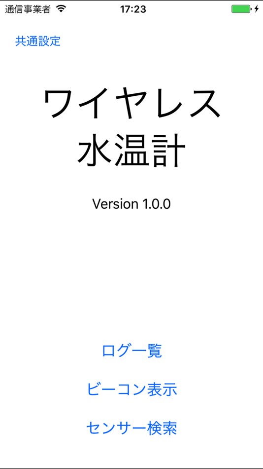 ワイヤレス水温計 (iOS) By: Step One Limited ワイヤレス水温計 (iOS) By: Step One Limited