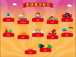 Game screenshot Chinese Flashcards (Mandarin & Cantonese) mod apk