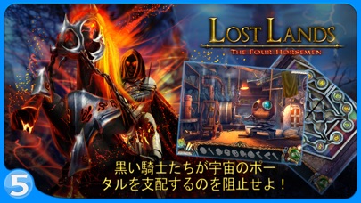 ロスト・ランド 2：四人の黒騎士 (Full) screenshot1