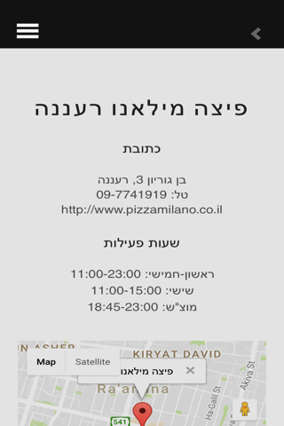 Pizza Milano Raanana screenshot 4