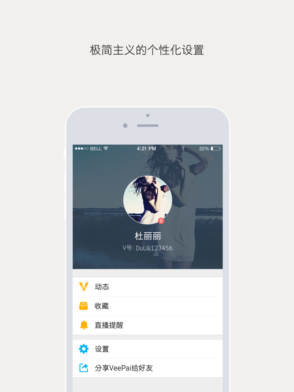 Screenshot #4 pour VeePai