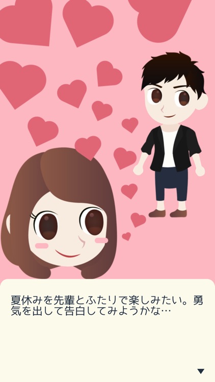 あきらめたまご2 screenshot-3