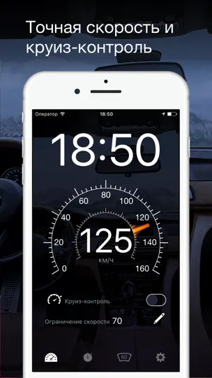 Скриншот Спидометр GPS: HUD проекция и проверка скорости на iPhone 1