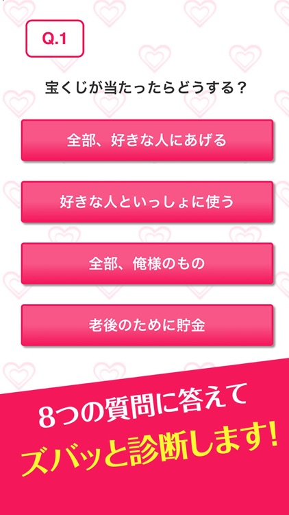 むっつりスケベ度診断 -あなたに眠るエッチ度を占います-