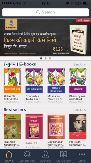 Rajkamal Books(圖2)-速報App