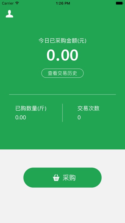 安吉白茶溯源交易平台