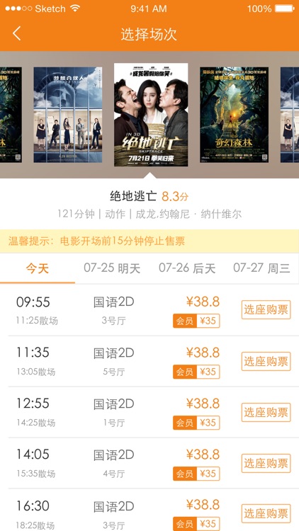 潇湘影视城