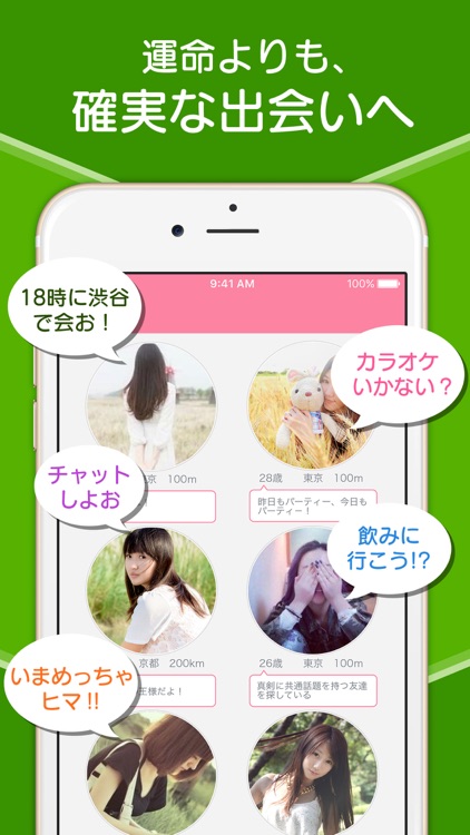 絆チャット 日々沢山の絆が生まれる無料出会いアプリ