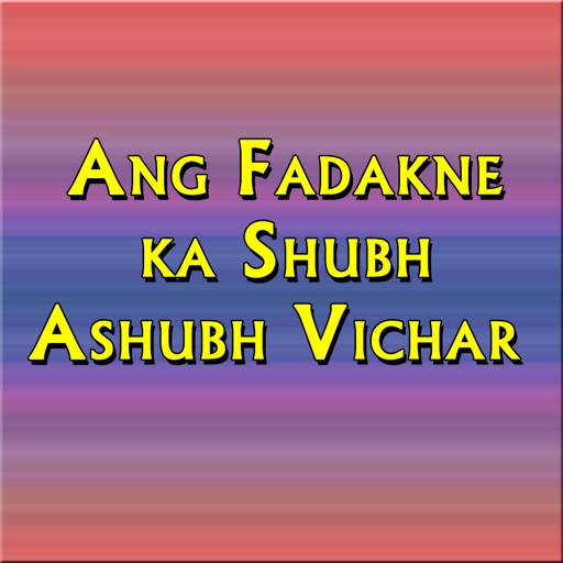 Ang Fadakne ka Shubh Ashubh Vichar- Organ Beats