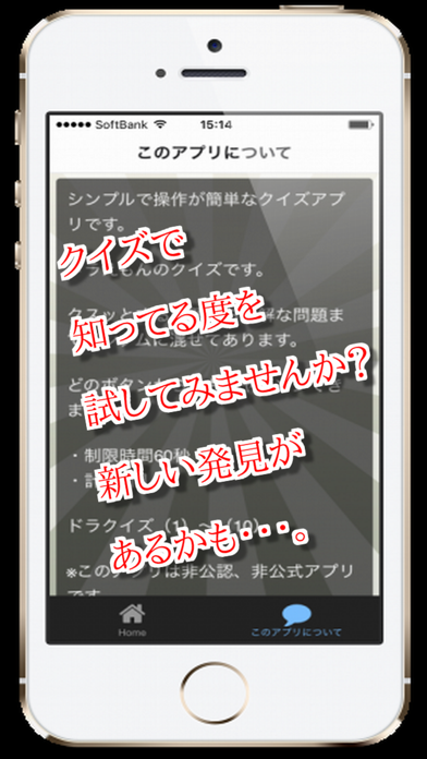Telecharger 豆知識 For ドラえもん 雑学クイズ Pour Iphone Sur L App Store Divertissement