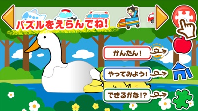 パズルあそび｜幼児子供向け知育アプリのおすすめ画像1