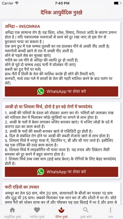 Ayurvedic Nuskhe Hindi screenshot-3