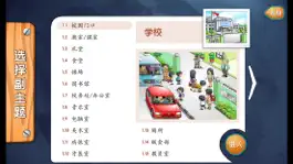 Game screenshot Fun Chinese Picture Dictionary apk