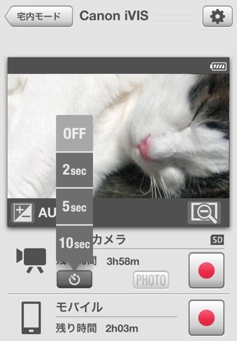 CameraAccess plusのおすすめ画像5