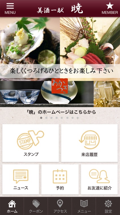 暁【東高円寺の日本料理店】