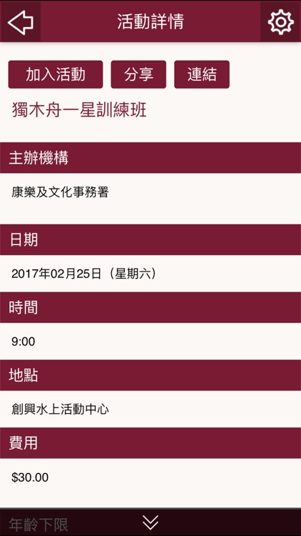 長青活動搜尋器