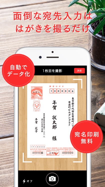 スマホで年賀状2017 screenshot-3