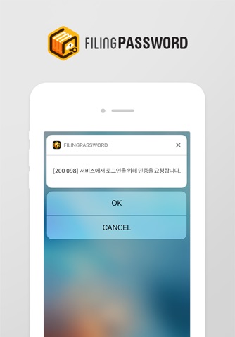 파일링패스워드 - FilingPassword screenshot 2