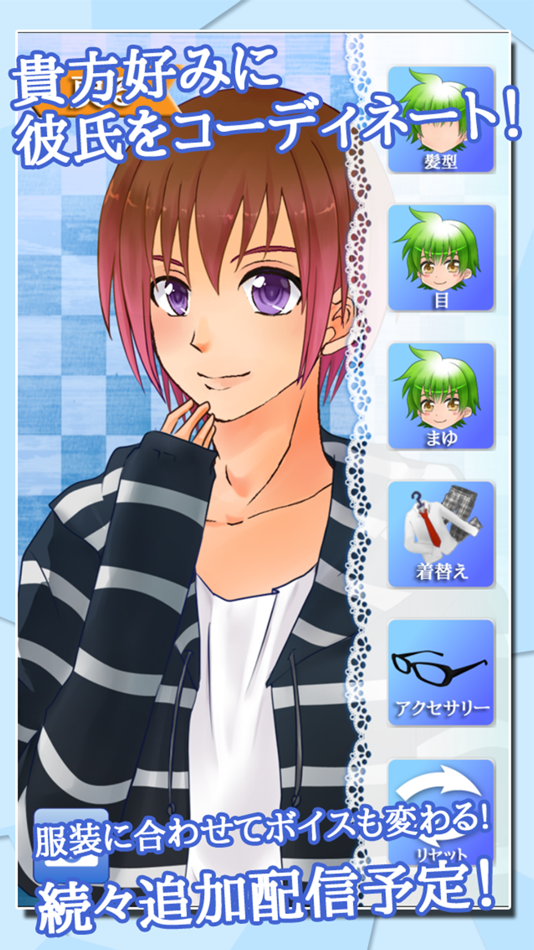 #2. ヤンデレ彼氏+PLUS (iOS) 由: Eternal Software Inc