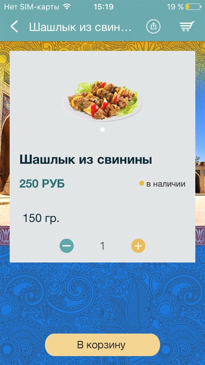 Доставка шашлыков "Бухара"