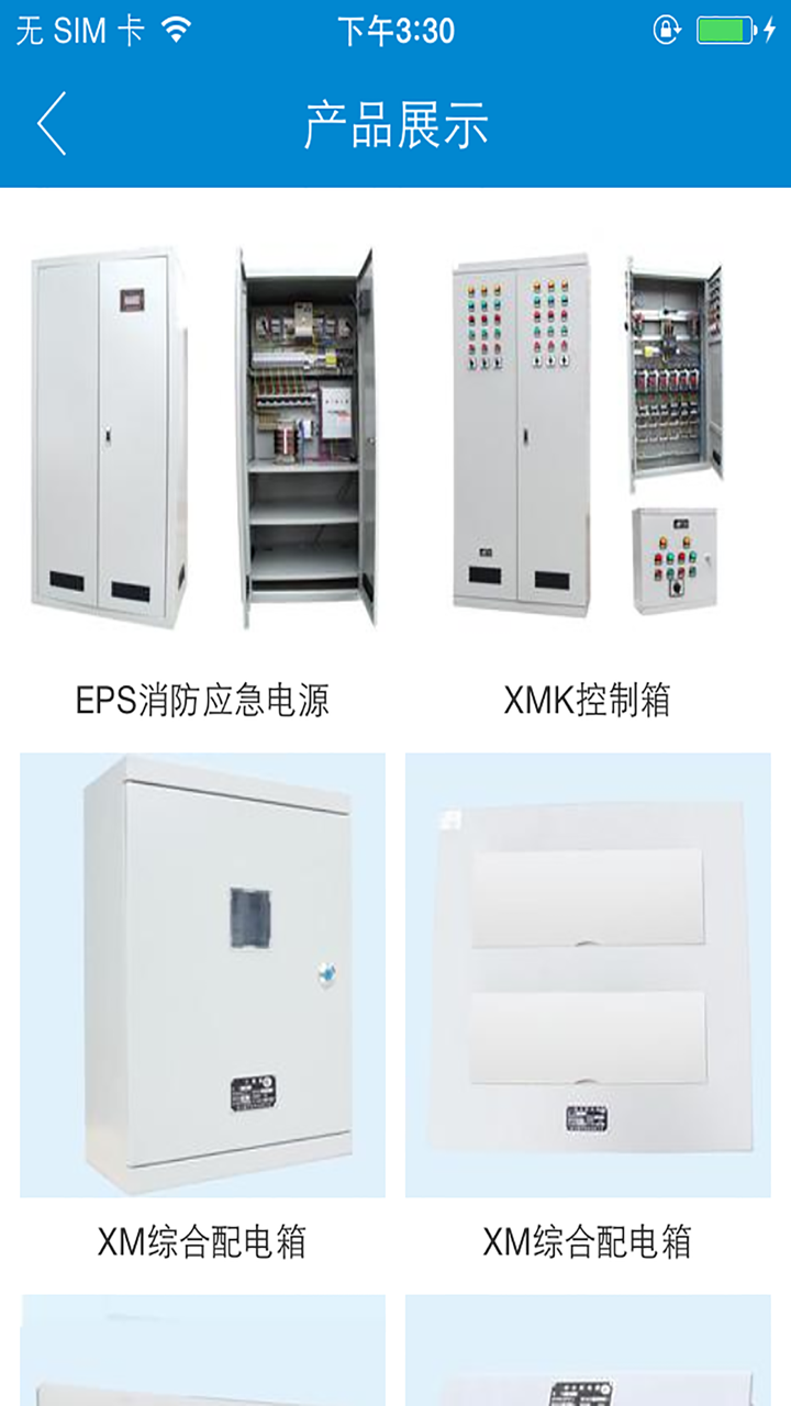 四川超宇科技 screenshot 4