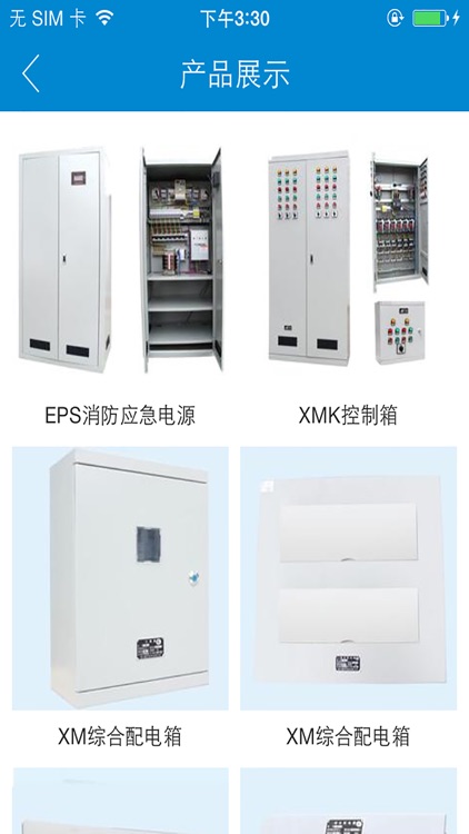 四川超宇科技 screenshot-3