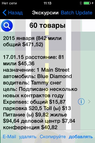 Track My Mileage And Expenses screenshot 2