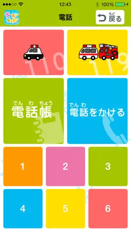 Game screenshot RakuhonKids apk