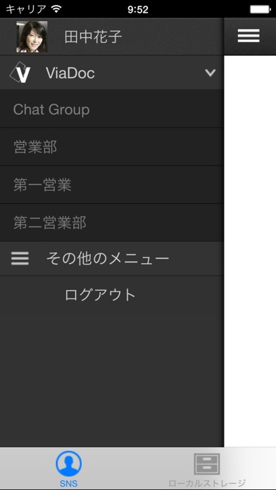 ViaDoc Clientのスクリーンショット1 ViaDoc Clientのスクリーンショット1