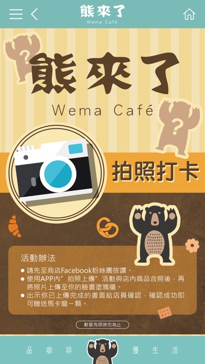 熊來了 screenshot-3