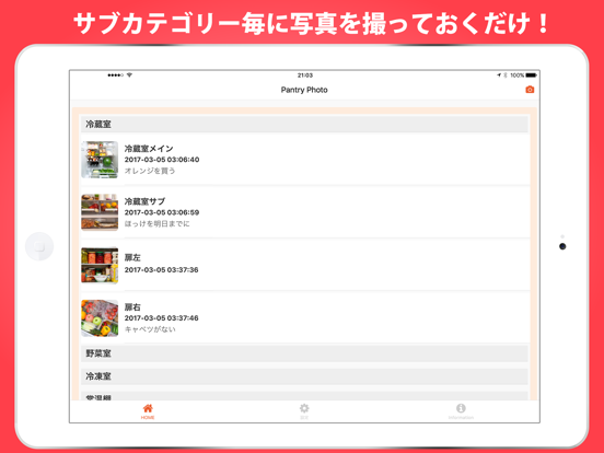 Pantry Photoのおすすめ画像2