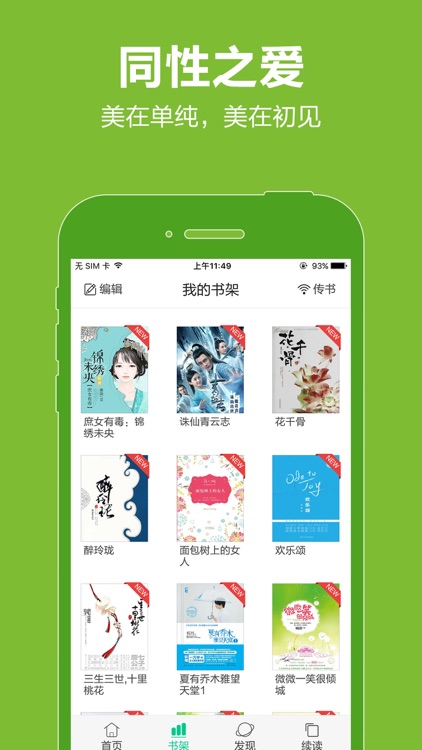 耽美小说精选-2016热门纯爱腐女bl书城