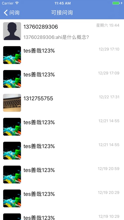 呼吸康(医生) screenshot-4
