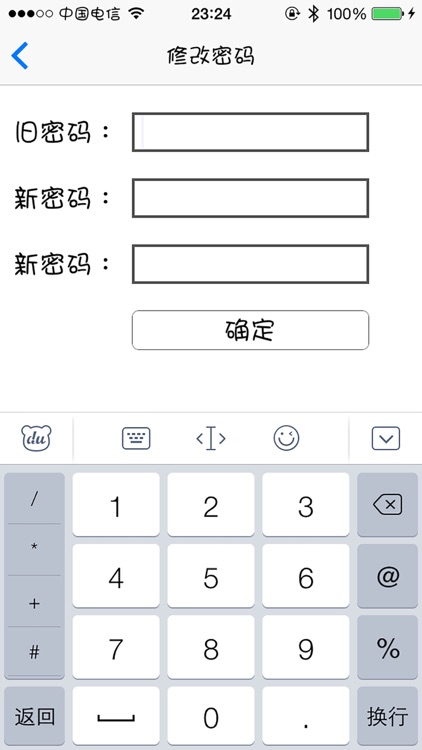 蓝牙-电话助手 screenshot-3