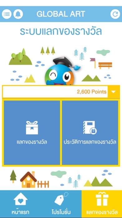Screenshot #3 pour Global Art Family