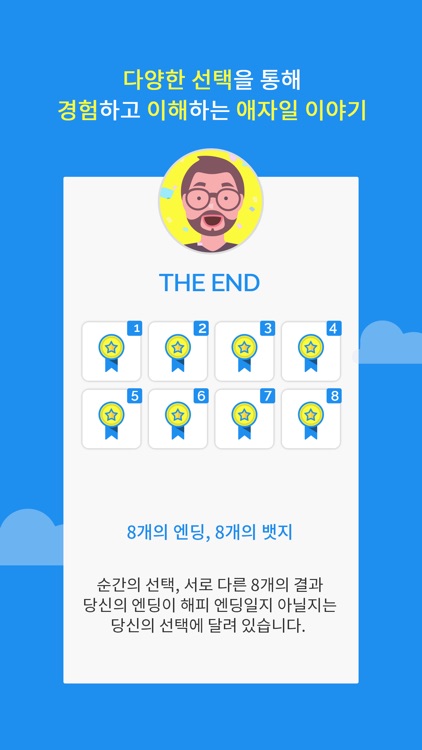직장백서 : 애자일의 신