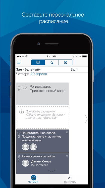 «Цифровая экосистема ритейла»