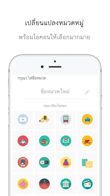 Money Book บันทึกรายรับรายจ่าย