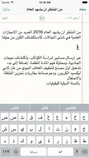 How to cancel & delete arabic note faster keyboard العربية ملاحظة لوحة ال 1