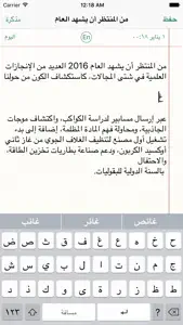 Arabic Note Faster Keyboard العربية ملاحظة لوحة ال screenshot #1 for iPhone