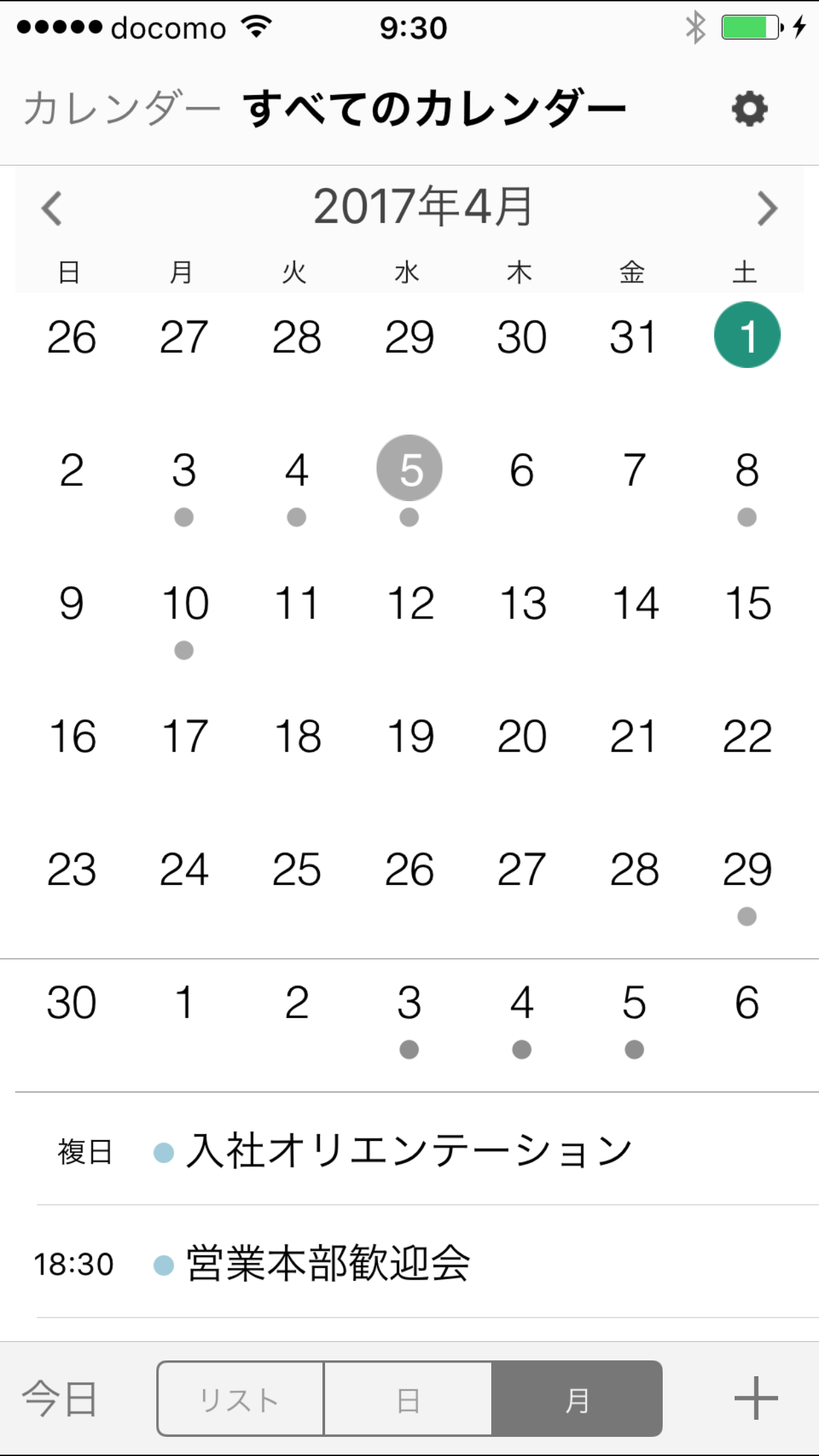 CLOMO SecuredCalendar screenshot 3