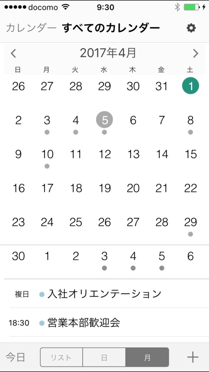 CLOMO SecuredCalendar