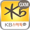 KB스마톡GXM