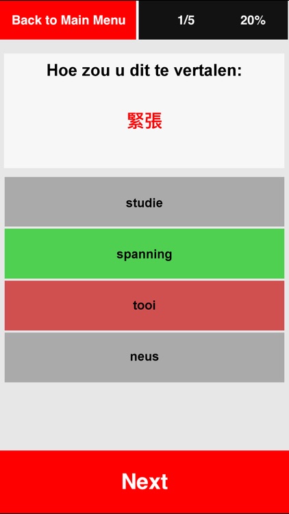 Cursus Japans voor halfgevorderden