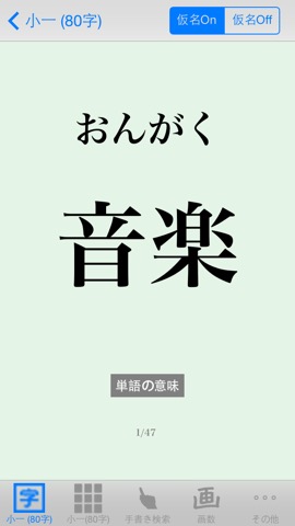 常用漢字辞典のおすすめ画像2