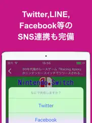 ブログまとめニュース速報 for nintendo switch(ニンテンドースイッチ) айпад изображения 4