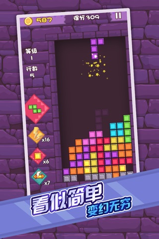 Super Brick - HD screenshot 2