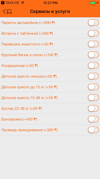 Такси.Престиж
