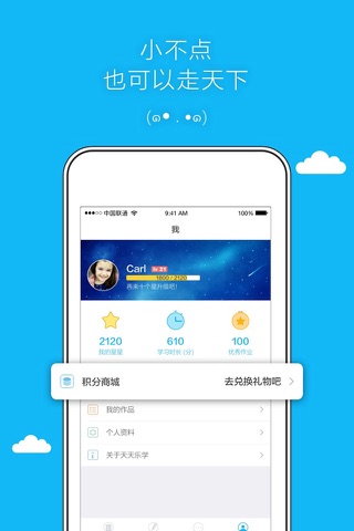 博尔德英语—学英语，看世界 screenshot 3